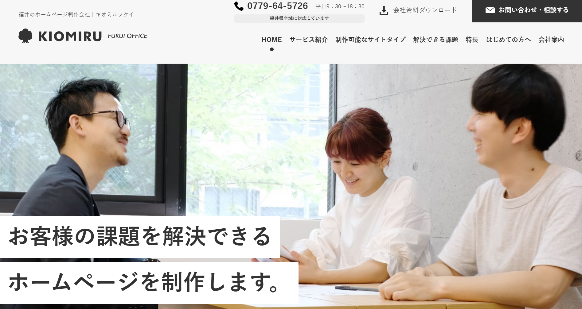 119940_kiomiru-fukui