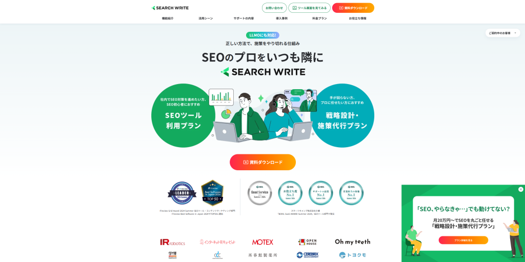 searchwrite searchwrite