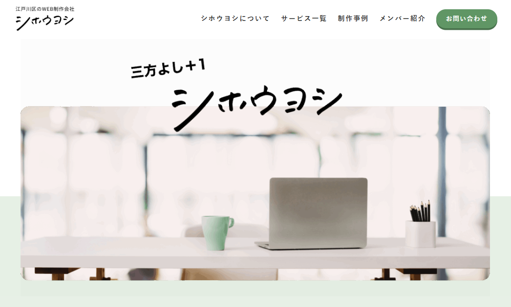 shihouyoshi shihouyoshi