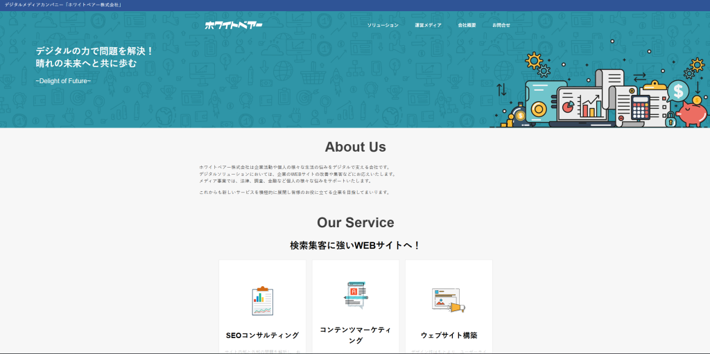 whitebear-seo whitebear-seo