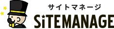SITEMANAGE ロゴ