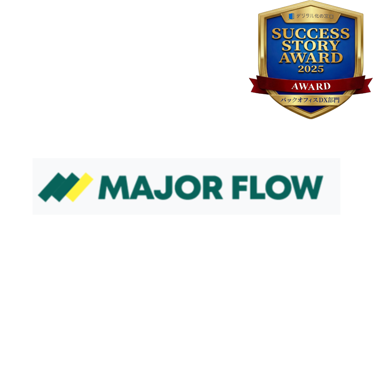 MAJOR FLOW ワークフロー ロゴ