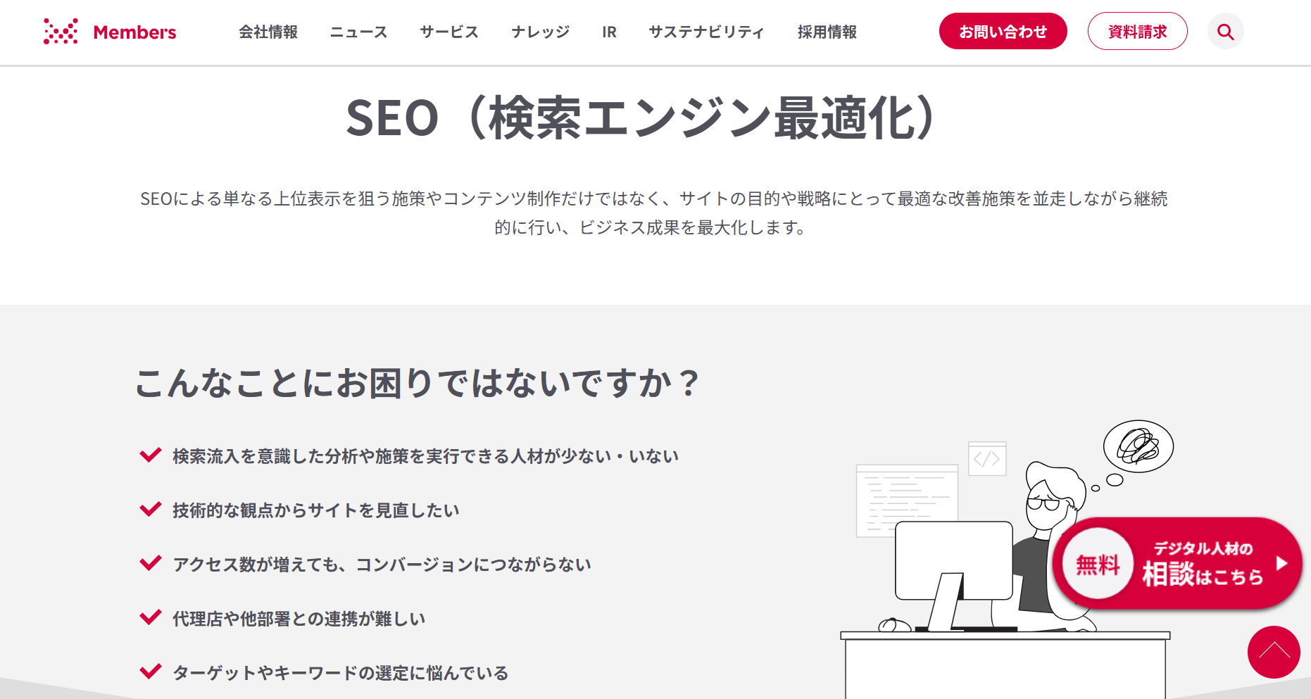 members-top members-top