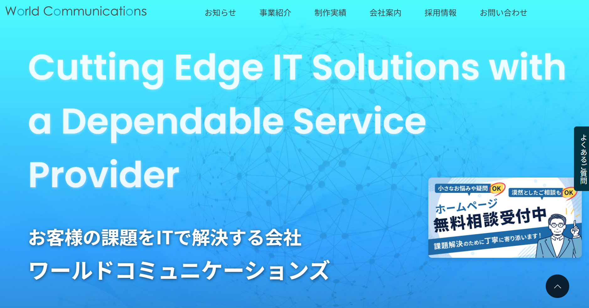 world-communication world-communication