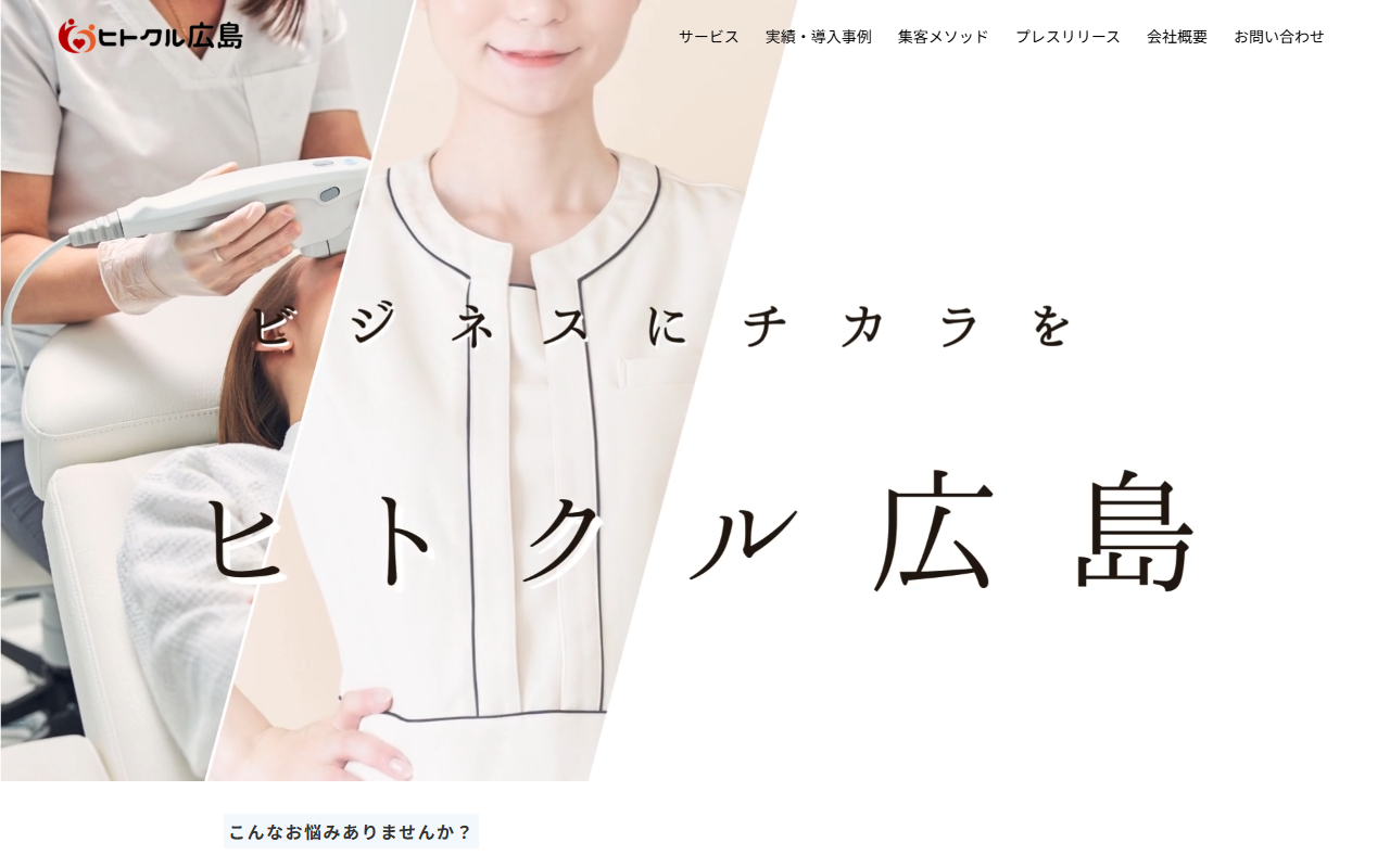 hitokuru-hiroshima hitokuru-hiroshima