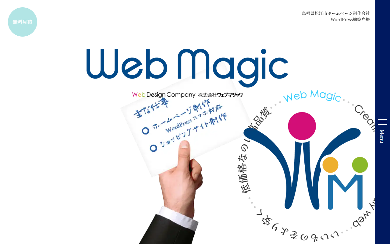 webmagic-co