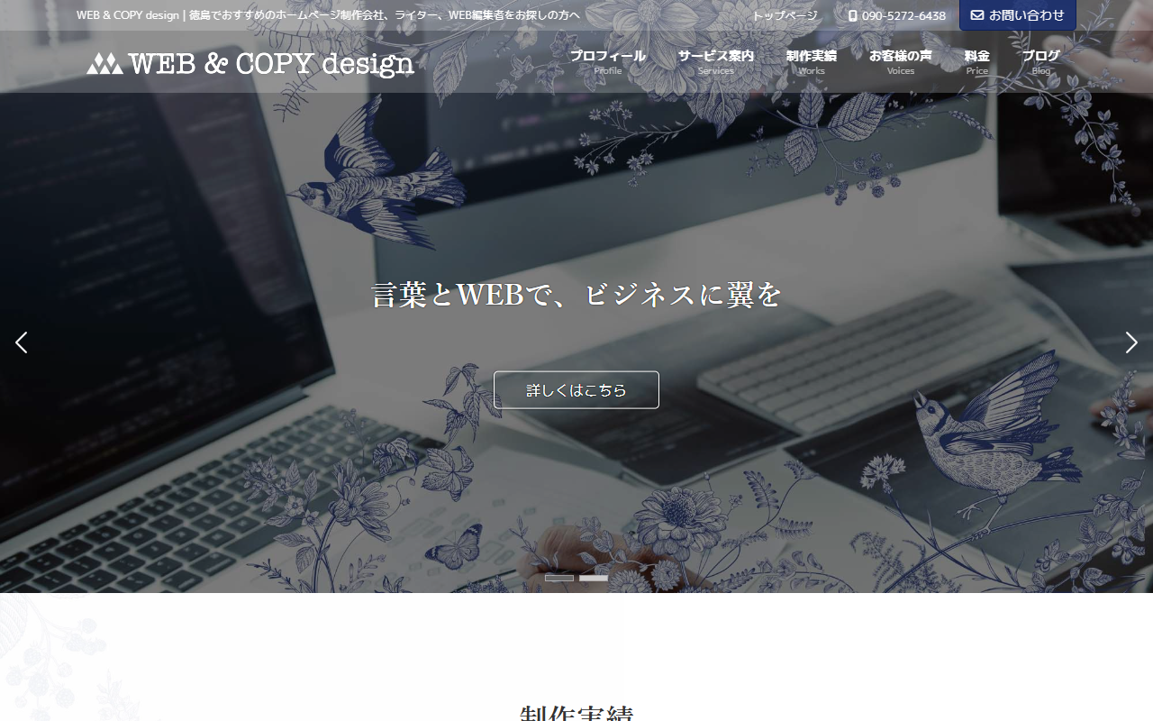 webandcopy