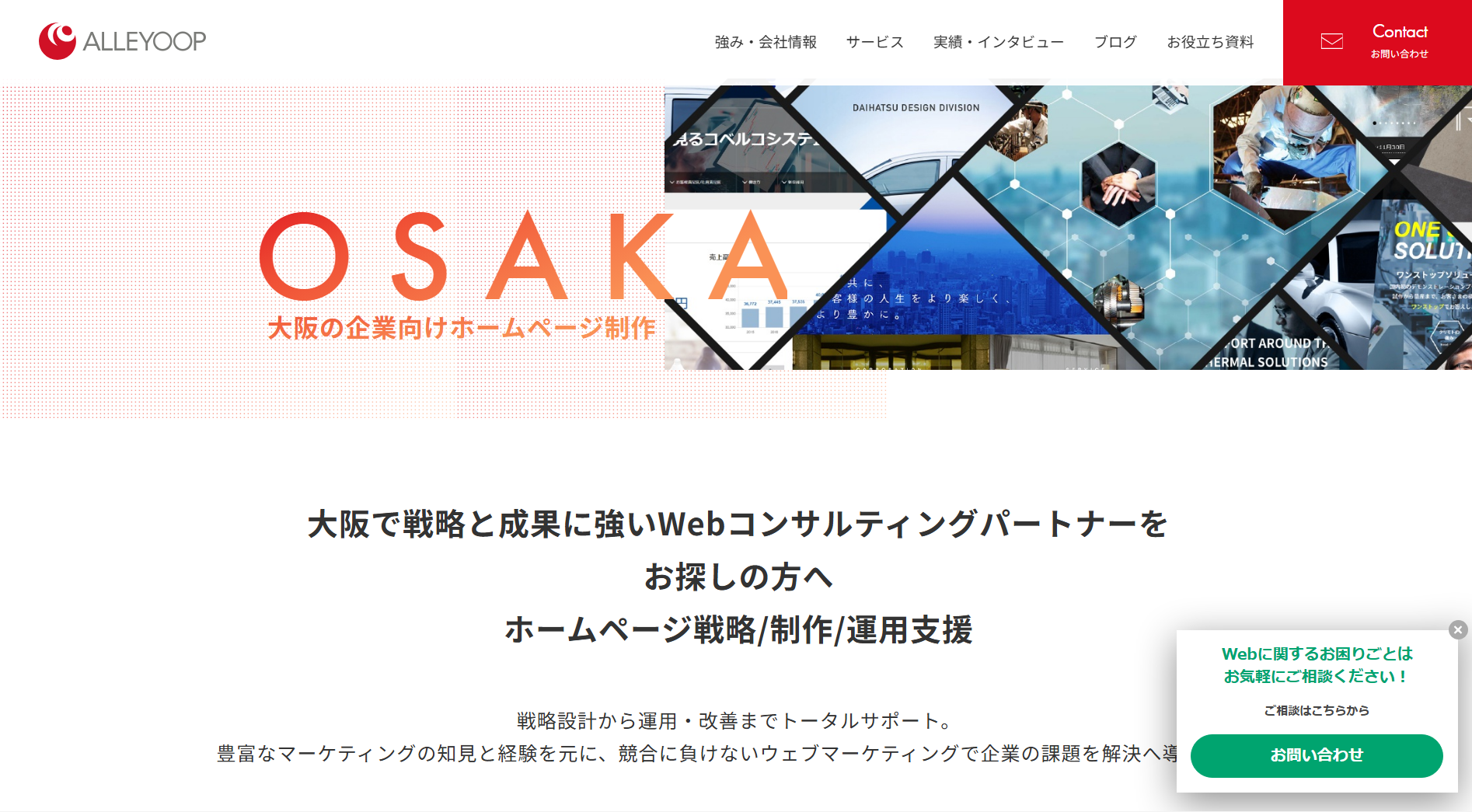 alleyoop-co-jp-locations-osaka alleyoop-co-jp-locations-osaka