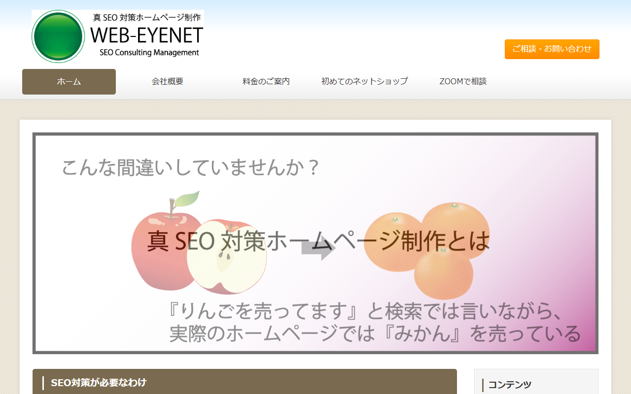 web-eyenet