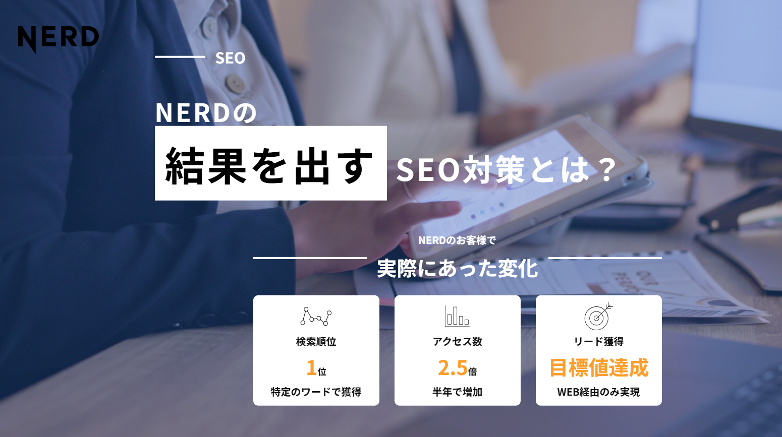 nerd.co.jp