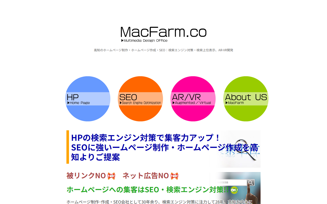 macfarm-co