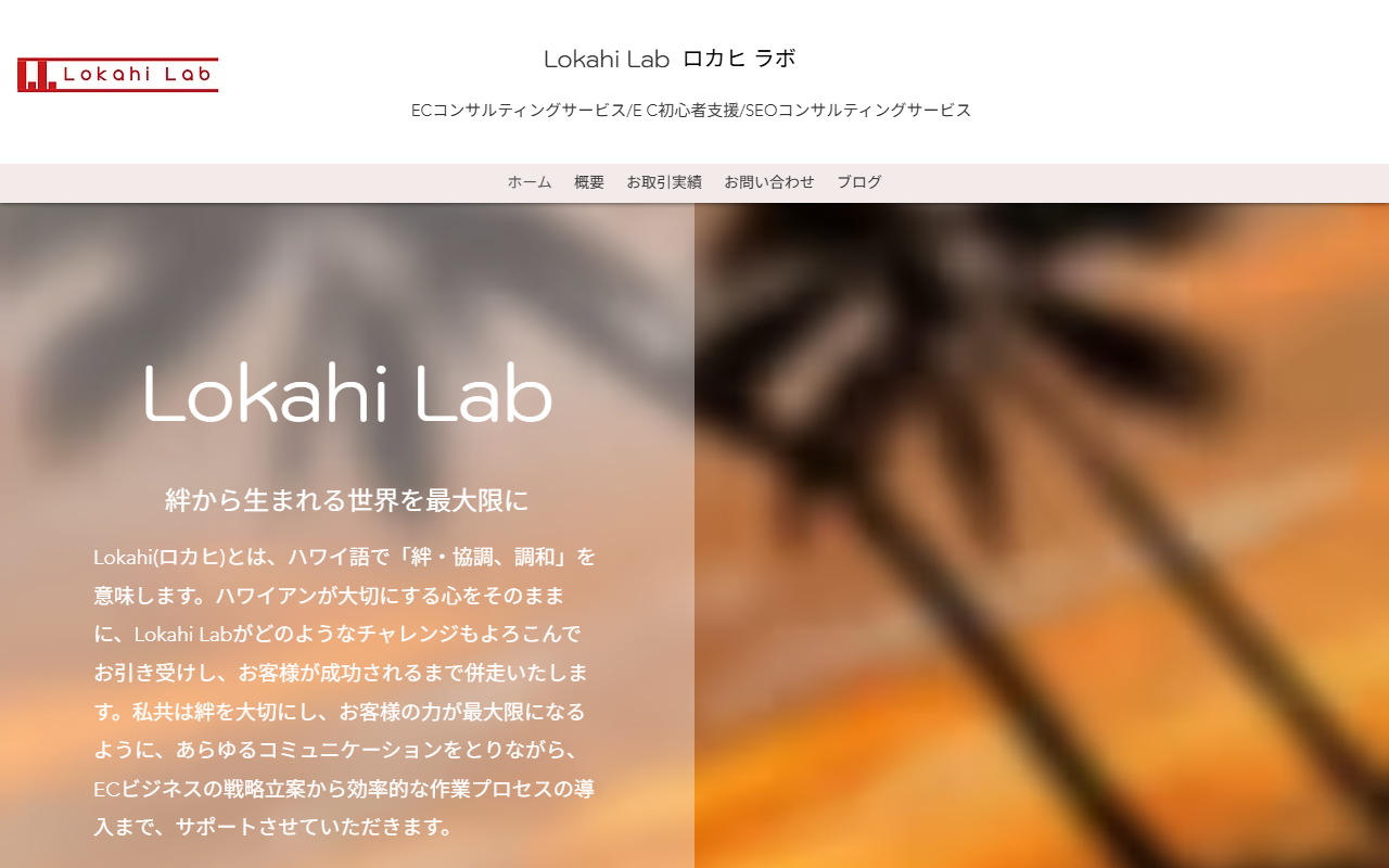 lokahi-lab