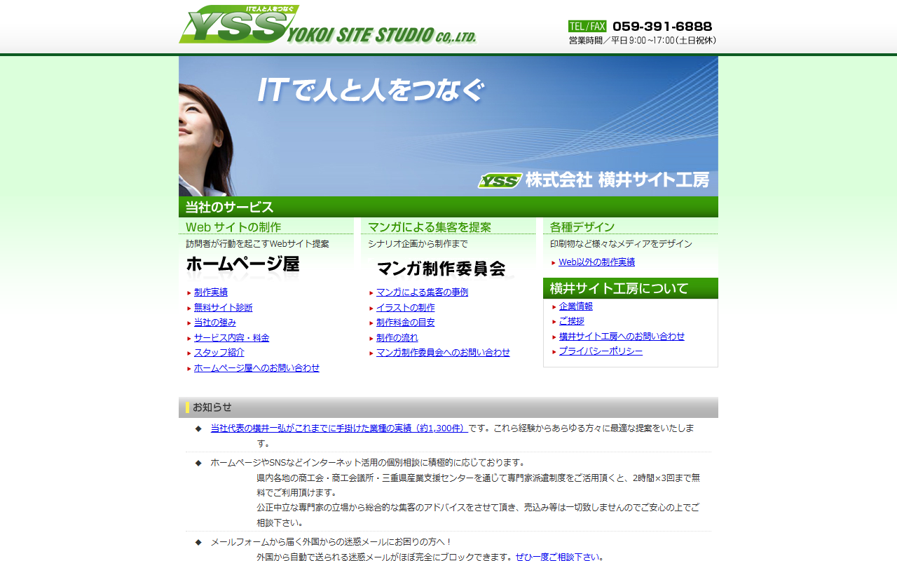 yokoi-site-studio-co