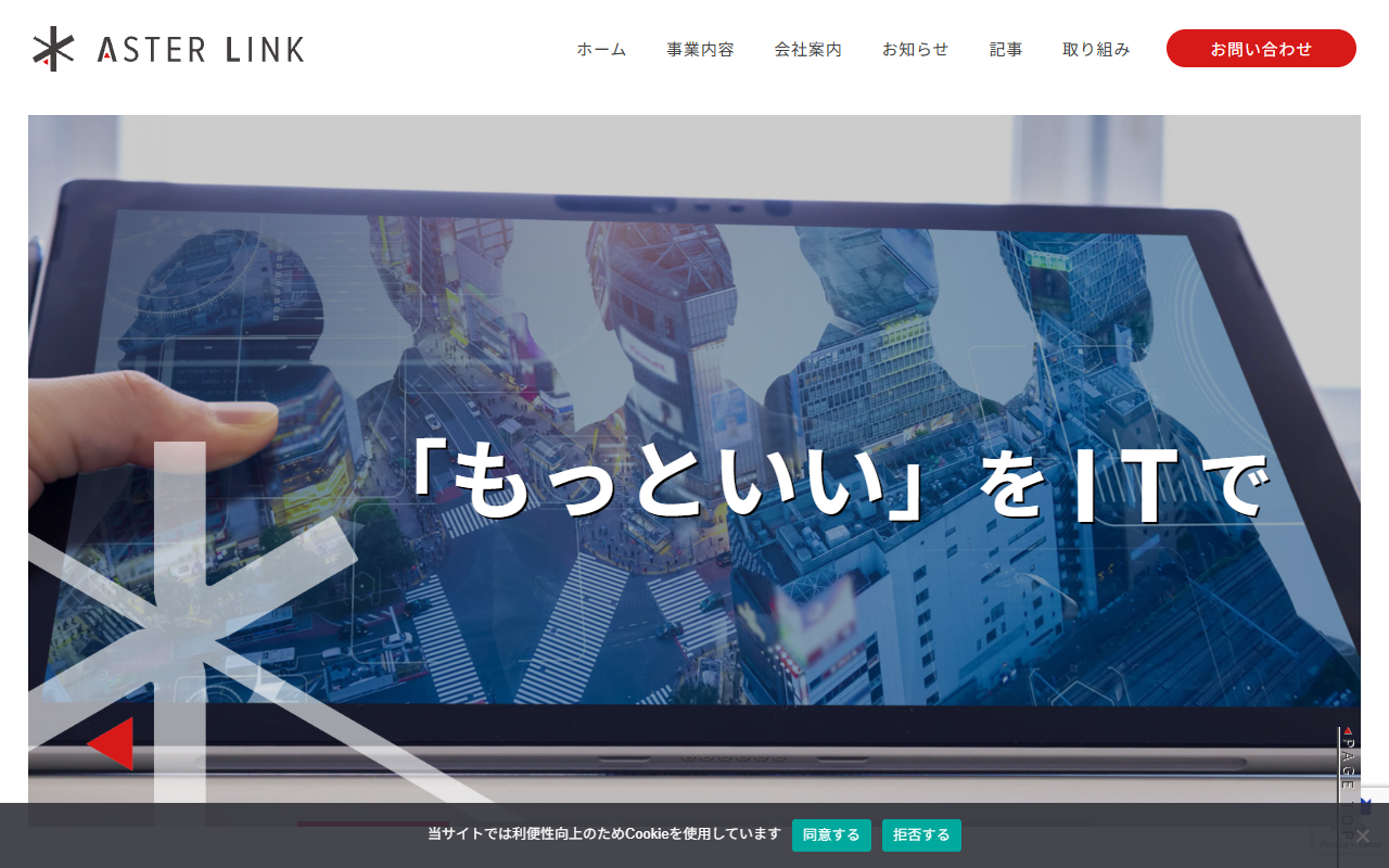 aster-link-co