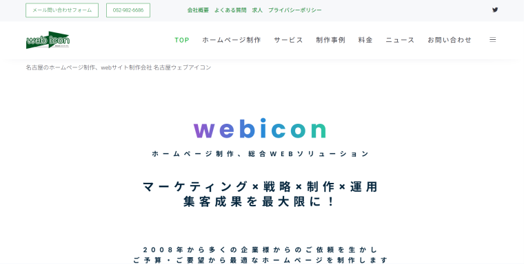webicon