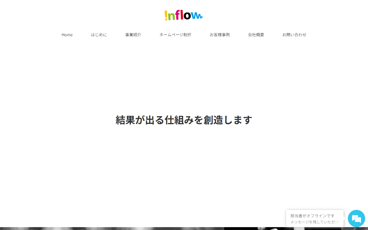 inflow