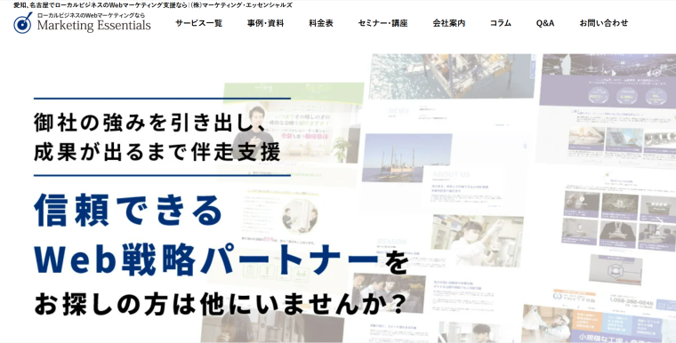 marketing-essentials