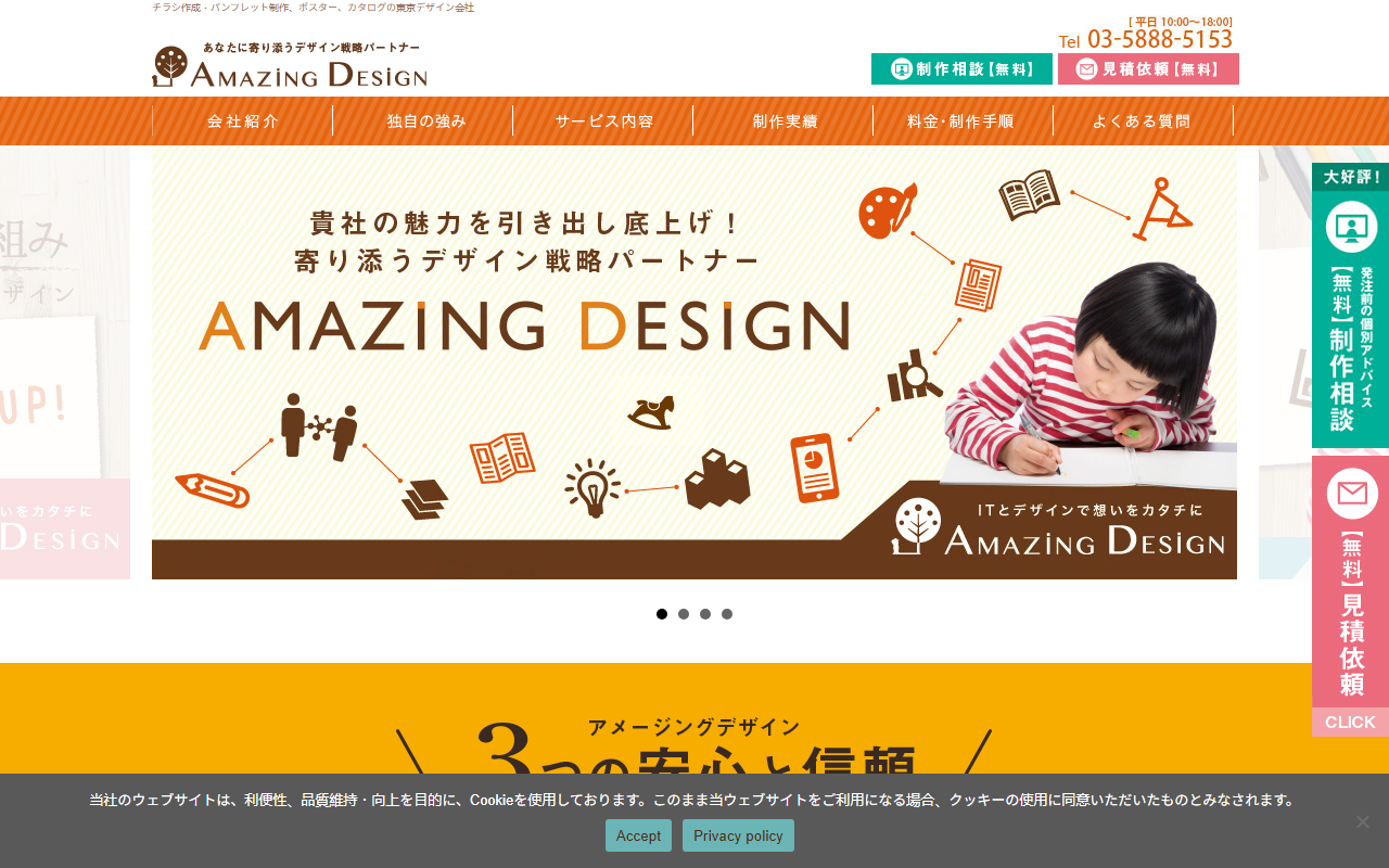 amazing-design-co