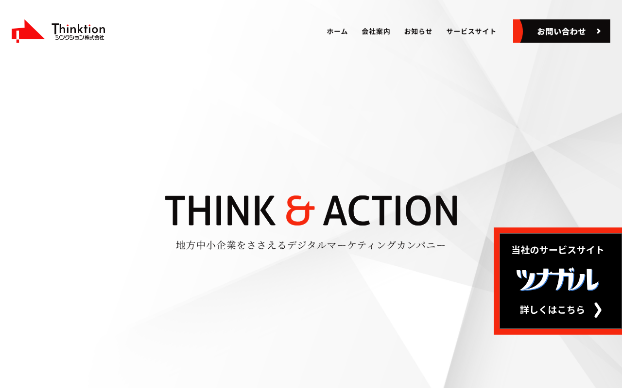 thinktion