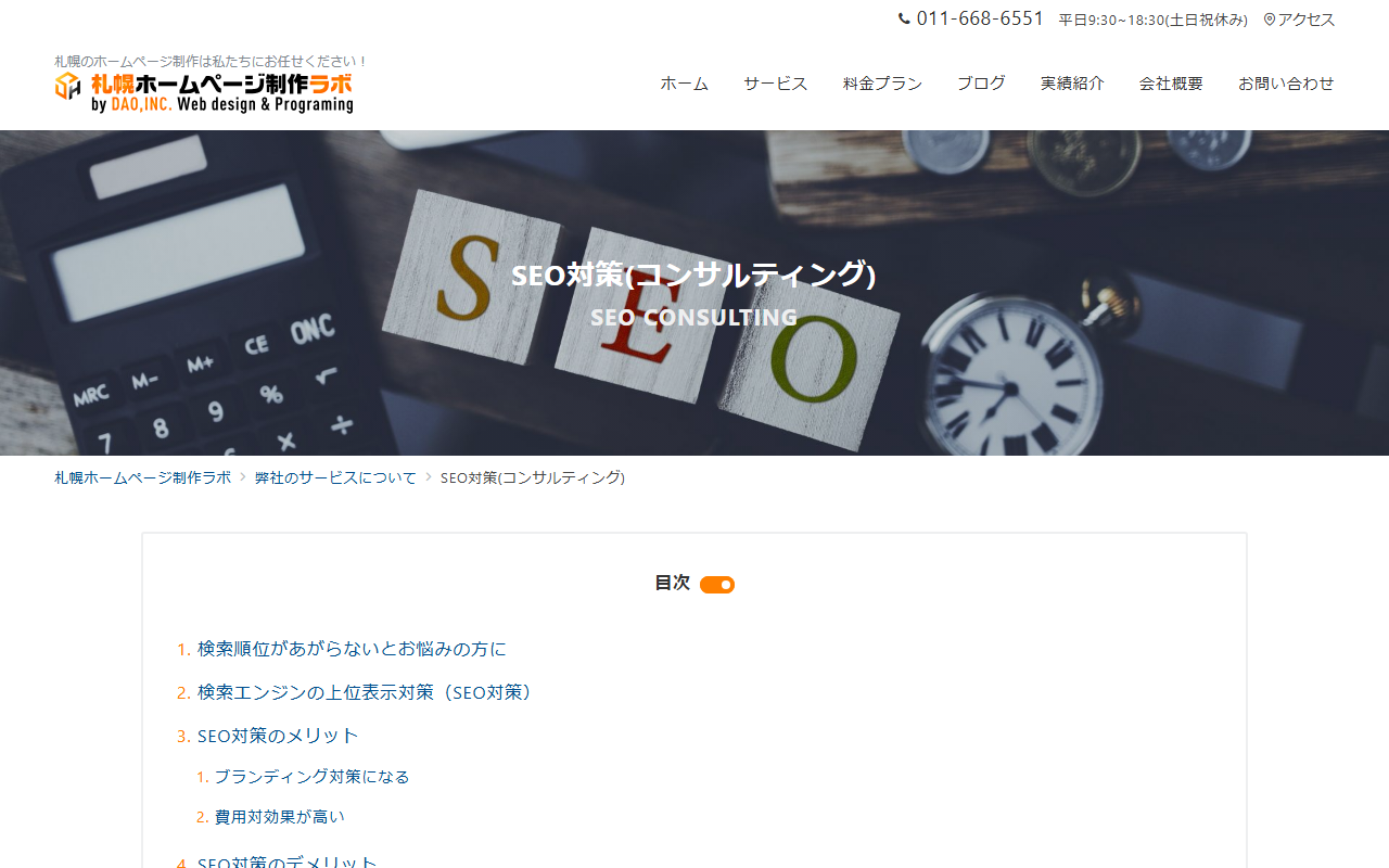 sapporo-homepage