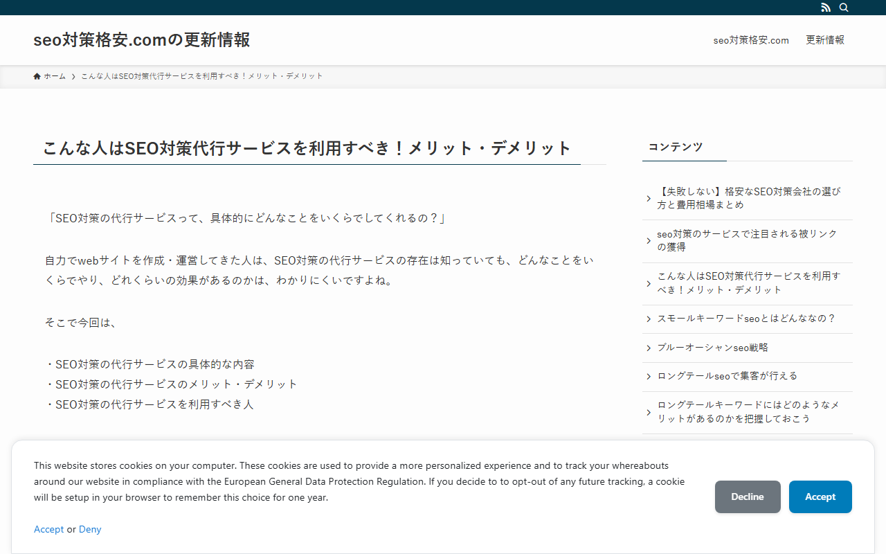 xn--seo-sd0f7tu10d8r4a