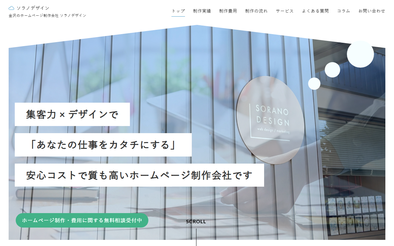 kanazawa-homepage