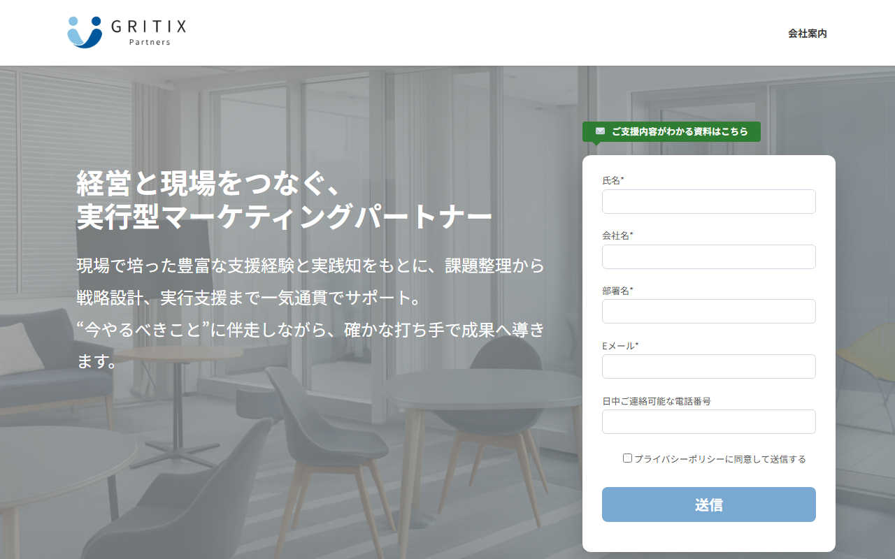 gritix