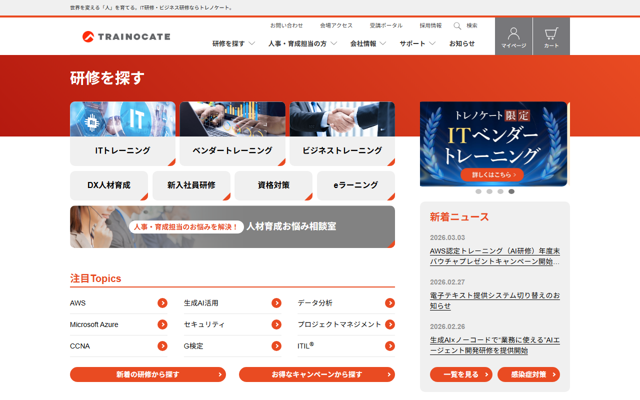 trainocate-co