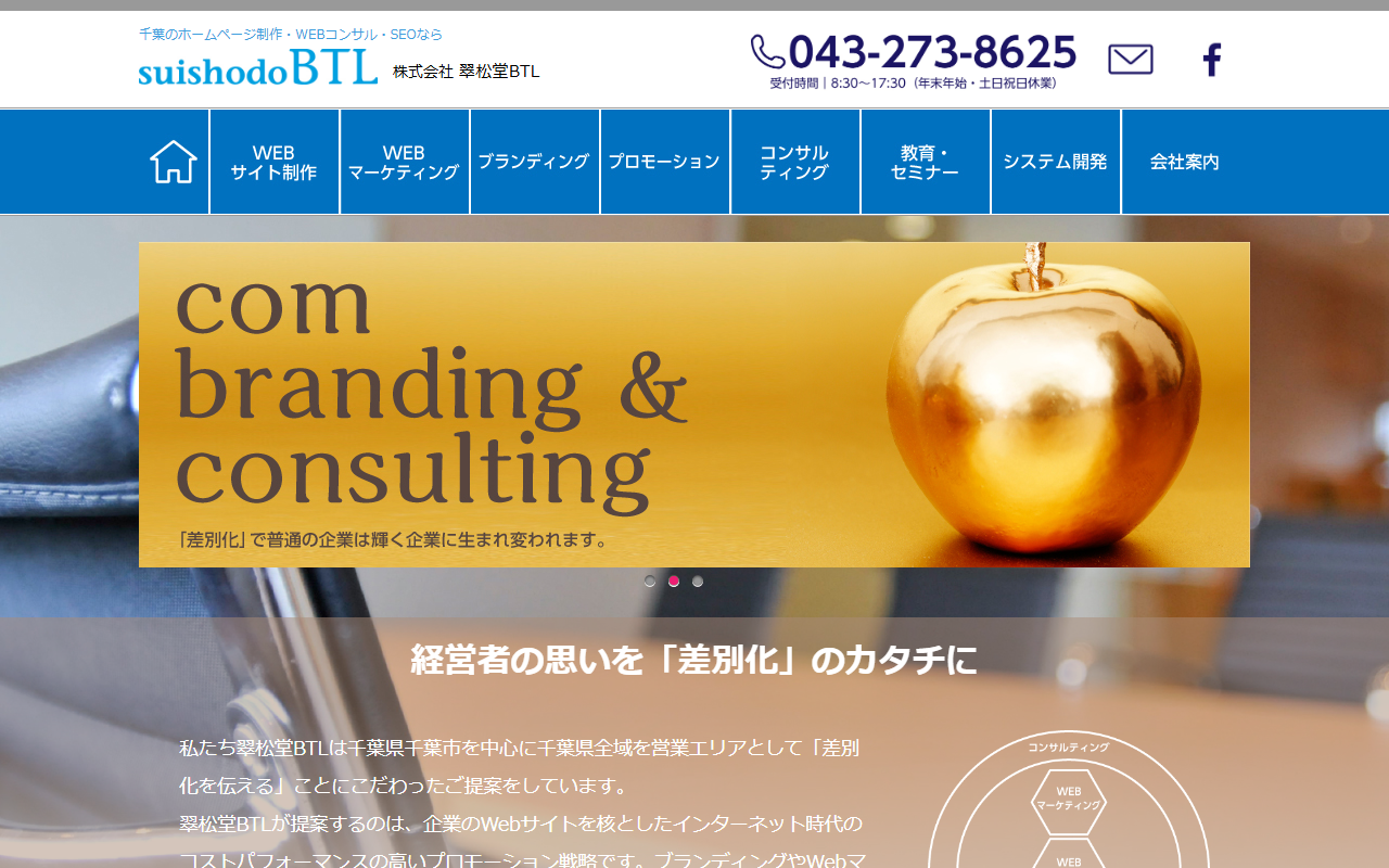 suishodobtl