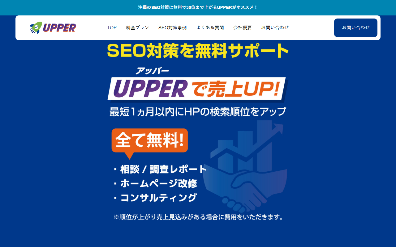 upper-seo