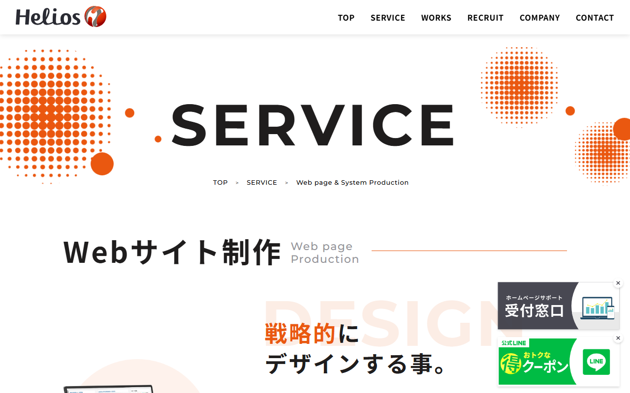 he-lios-co he-lios-co