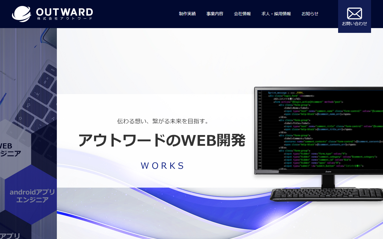 outward