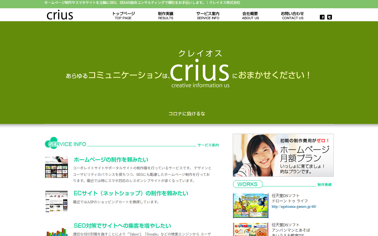 crius-co