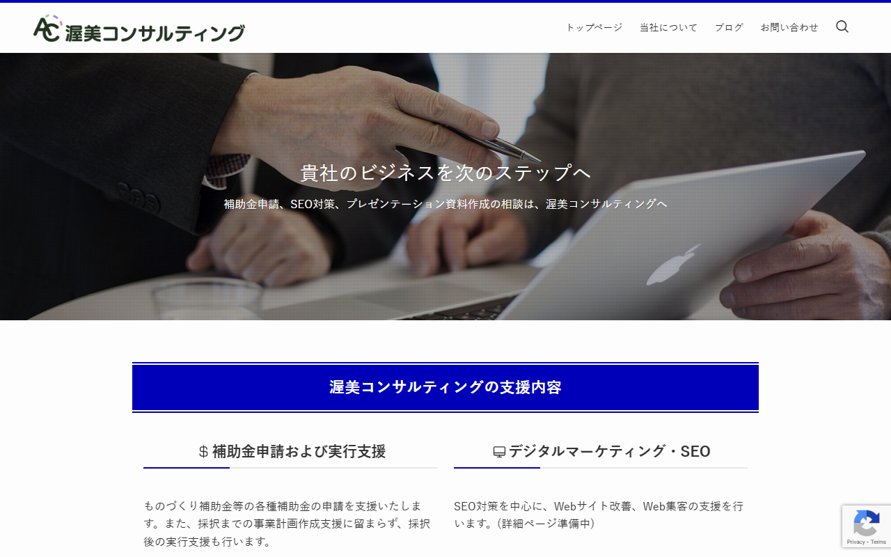atsumi-consulting