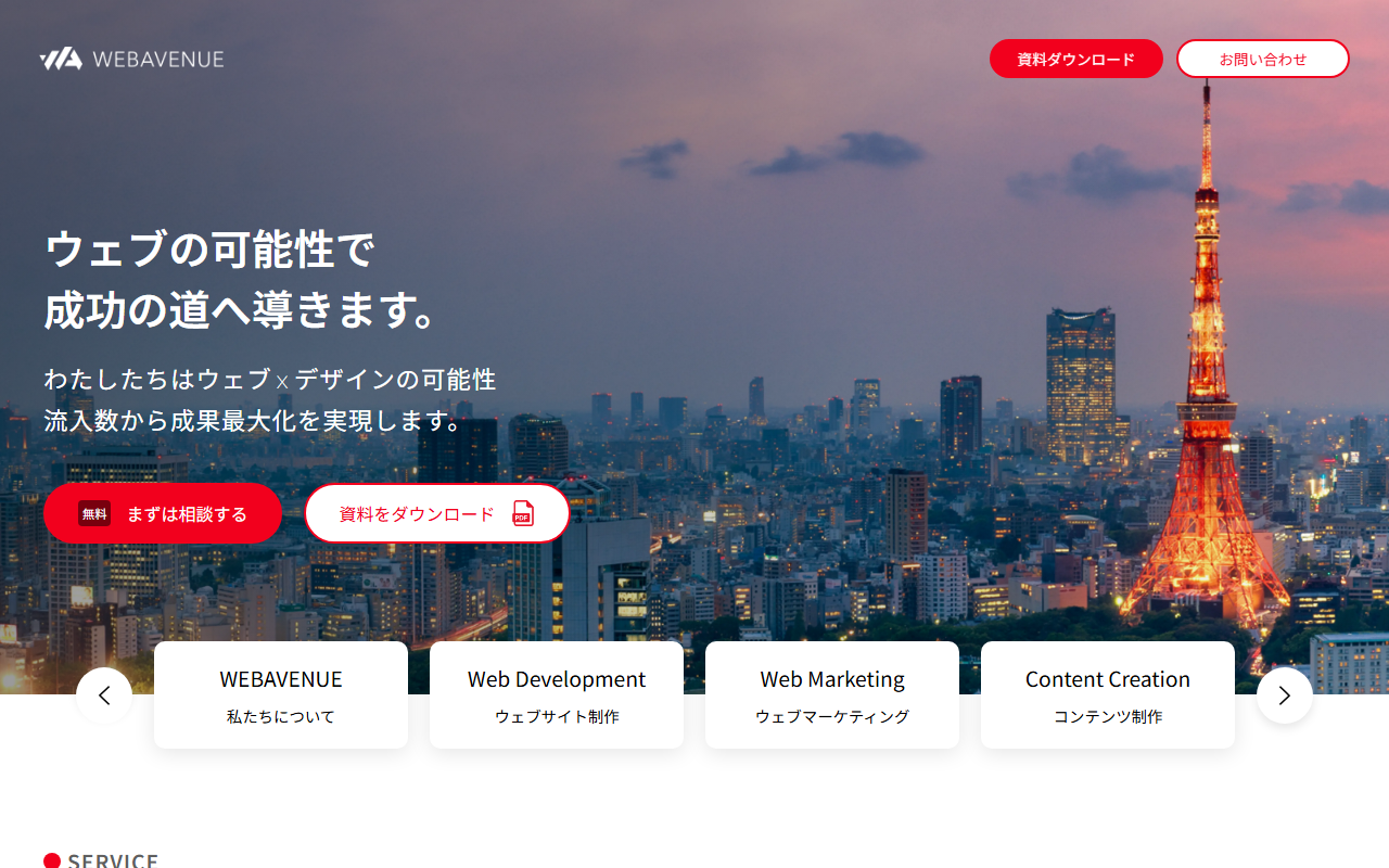 webavenue
