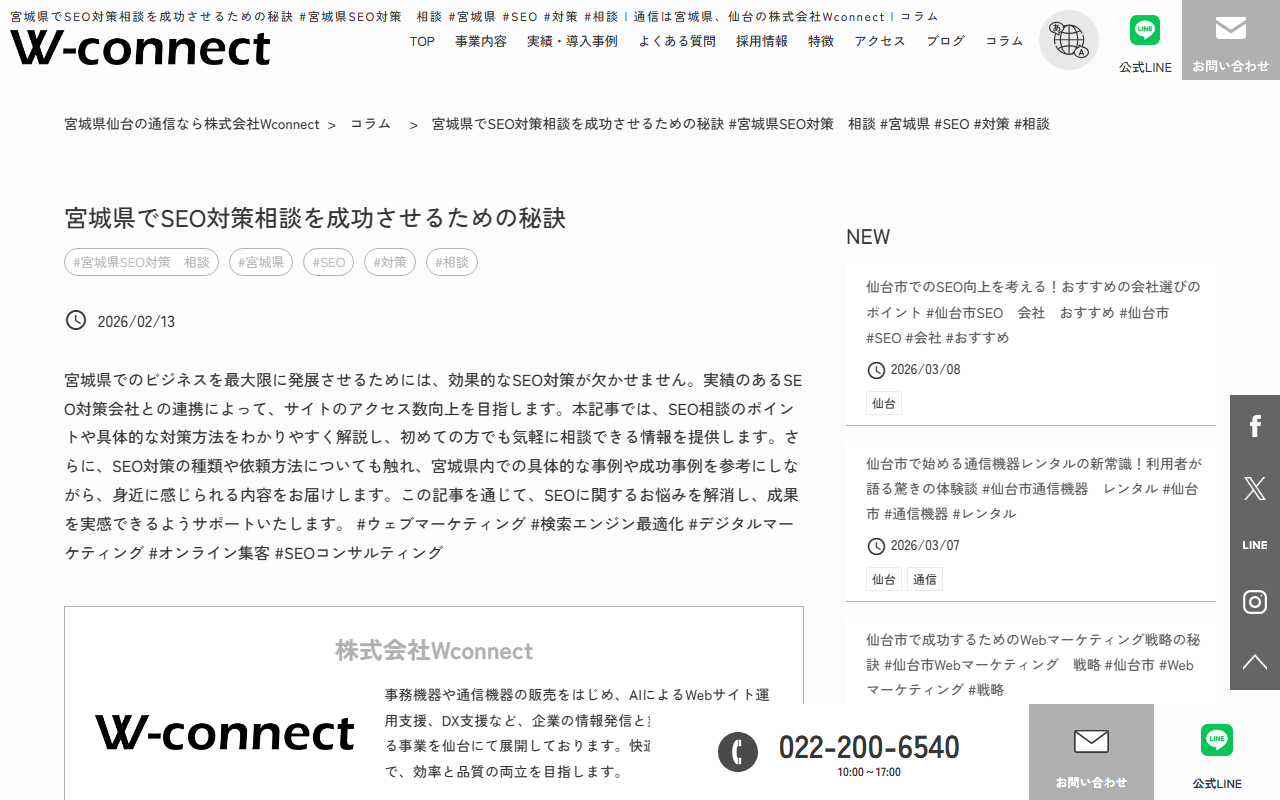 wconnect