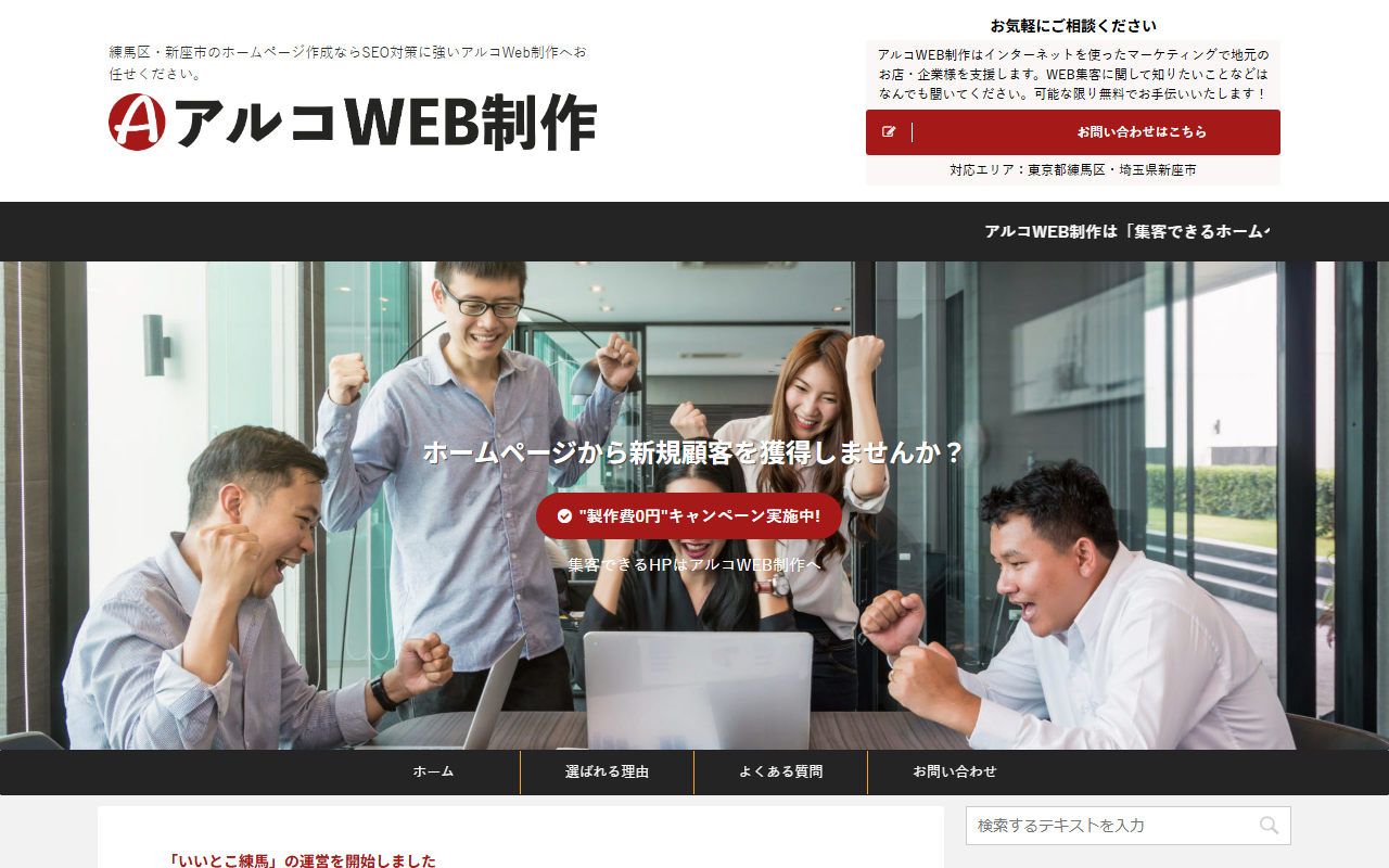 arco-web-create