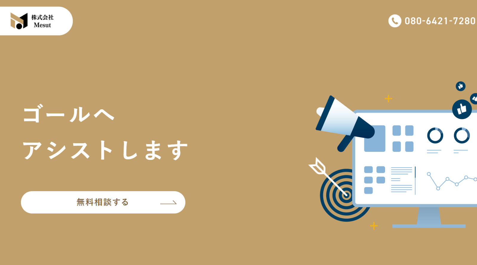 mesut.co.jp/