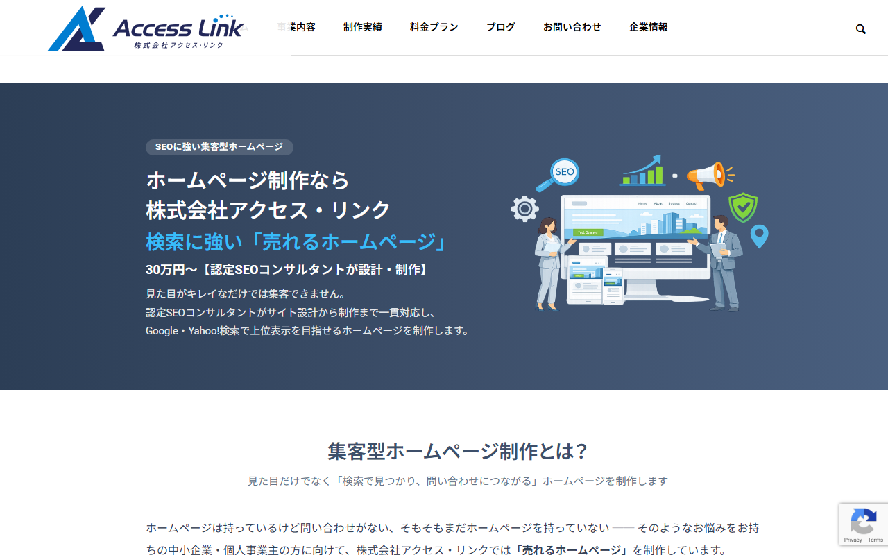 access-link-co