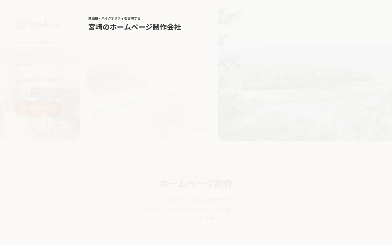 goa-miyazaki goa-miyazaki