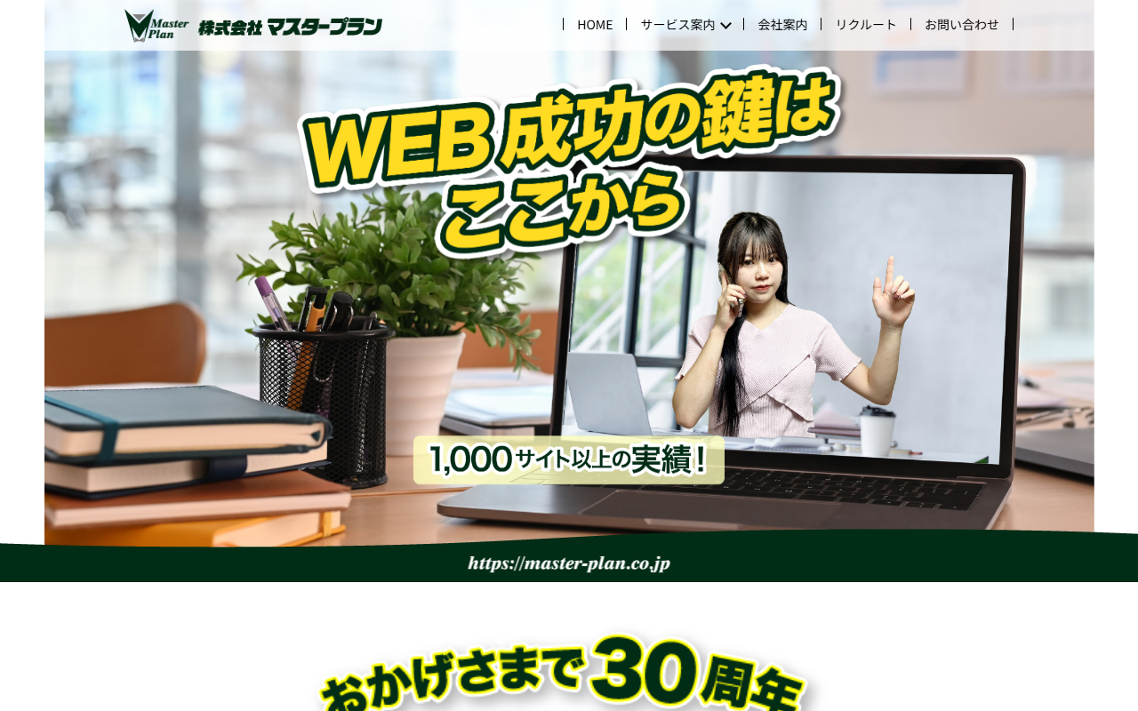 master-plan-co