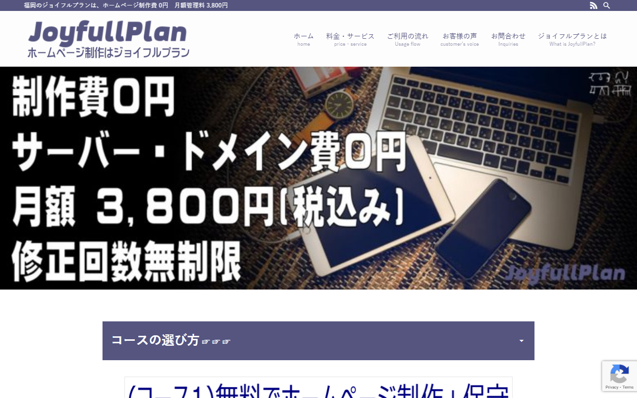 joyfullplan