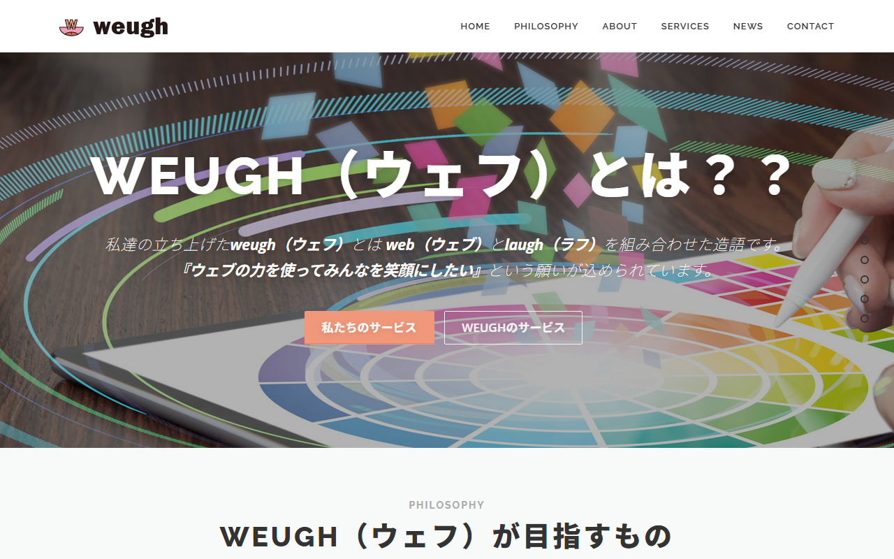 weugh