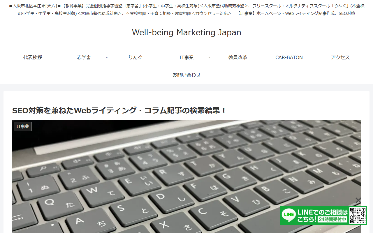 wellbeing-marketing-japan wellbeing-marketing-japan
