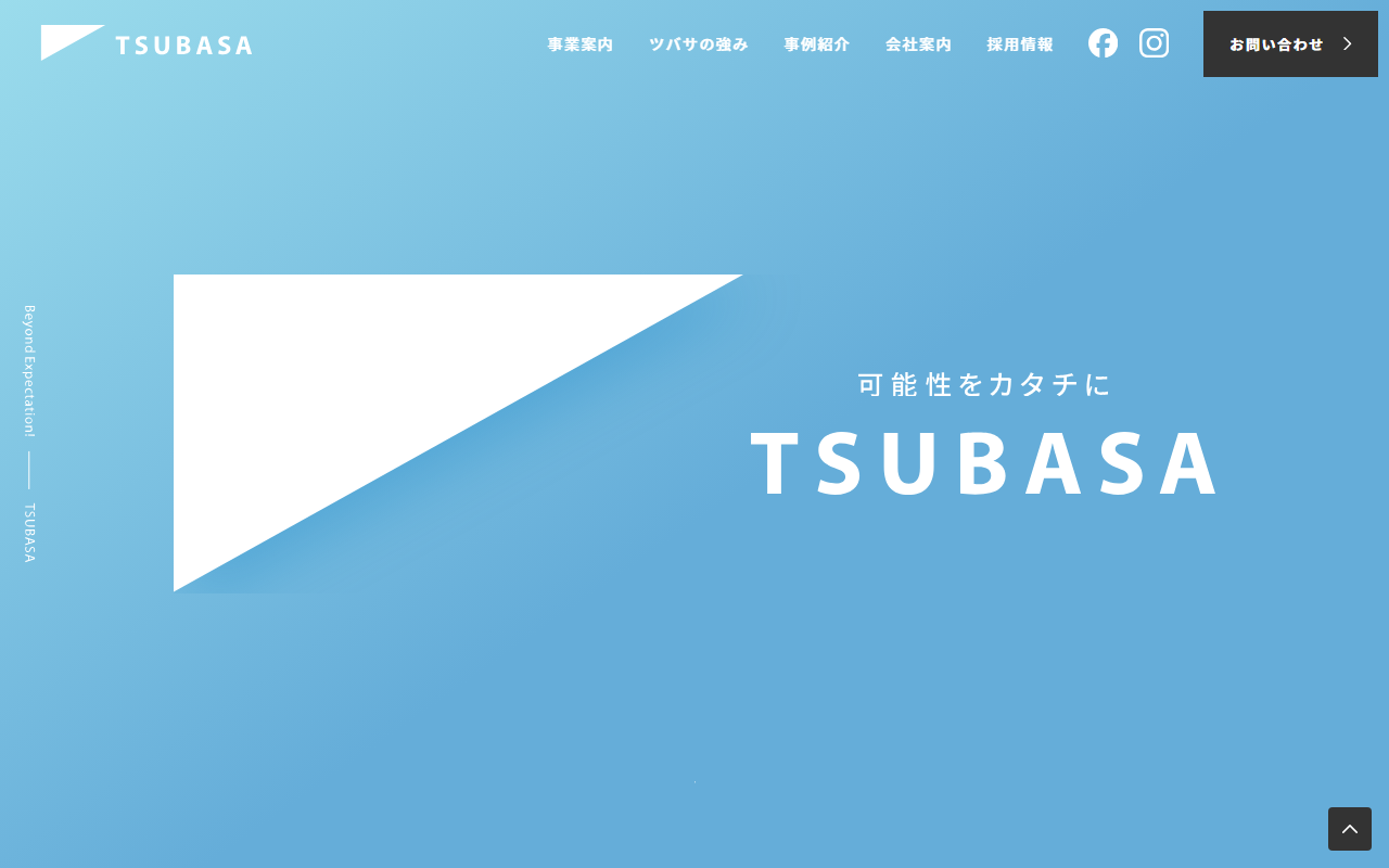 tsubasa-co