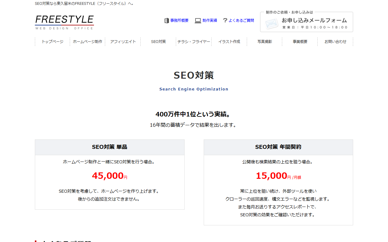 freestylesite