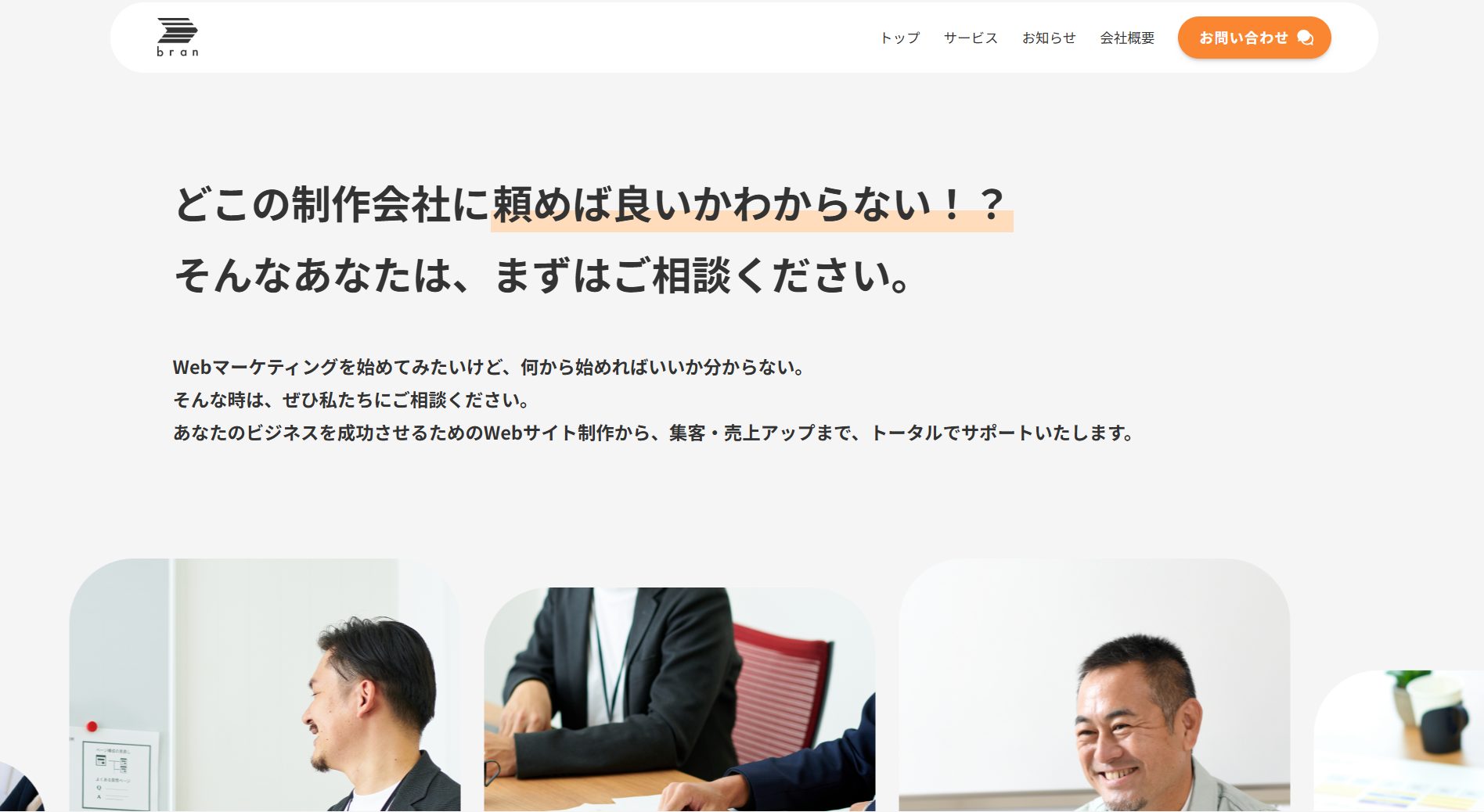 bran.co.jp