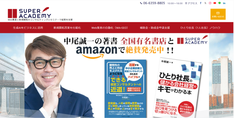 super-academy super-academy