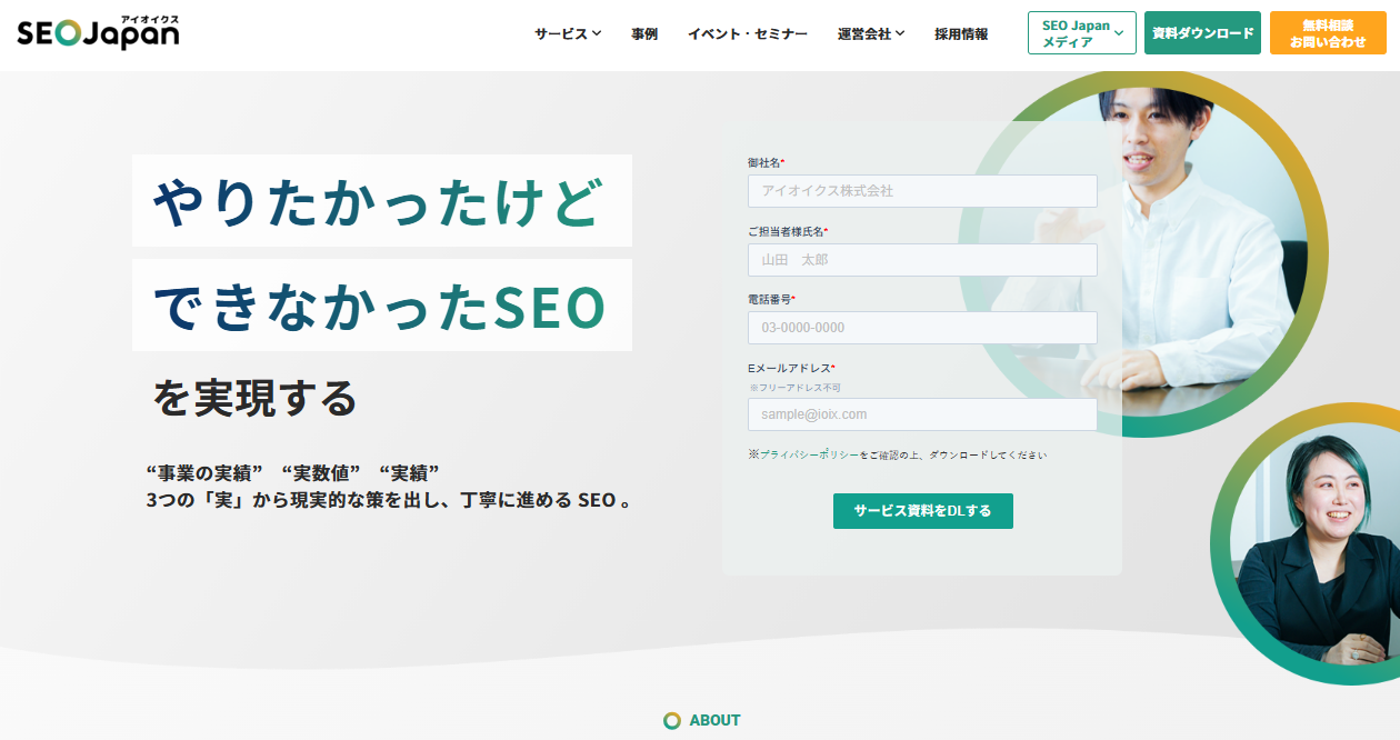 seojapan.com seojapan.com