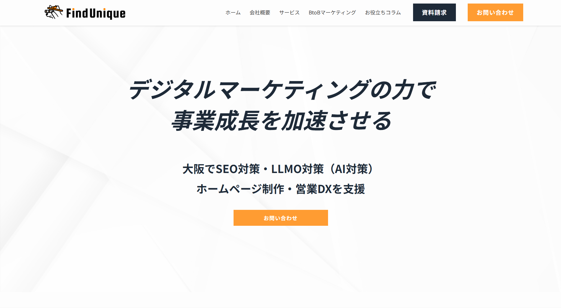 find-unique.co.jp